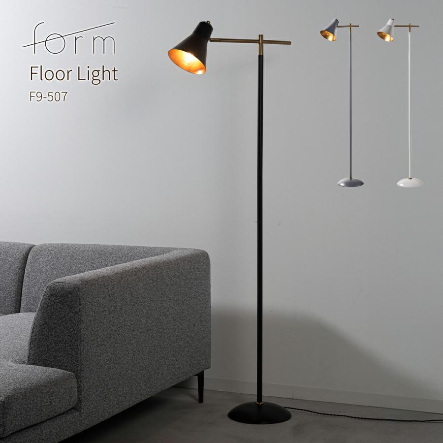 【送料無料】フロアライト 北欧 テーブルライト LED E26 1灯 デザイナー 送料無料】フロアライト 北欧 テーブルライト LED E26 1灯 デザイナー