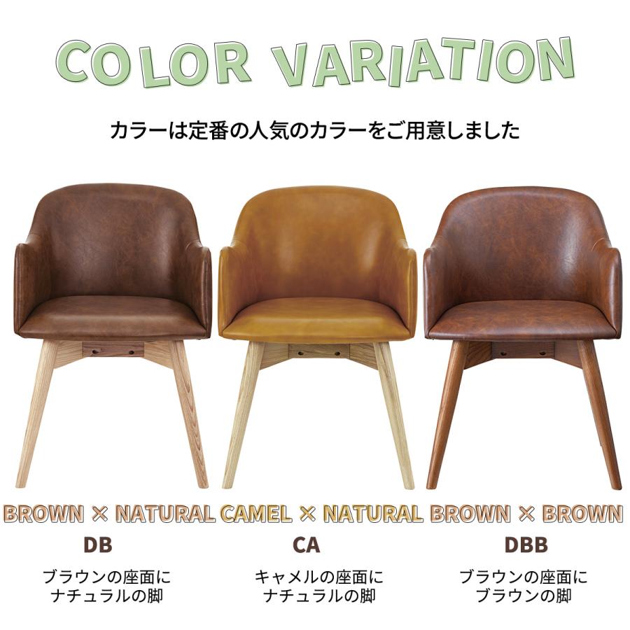 東谷 ダイニングチェア 1脚単品 北欧 チェア おしゃれ カラメリ 椅子