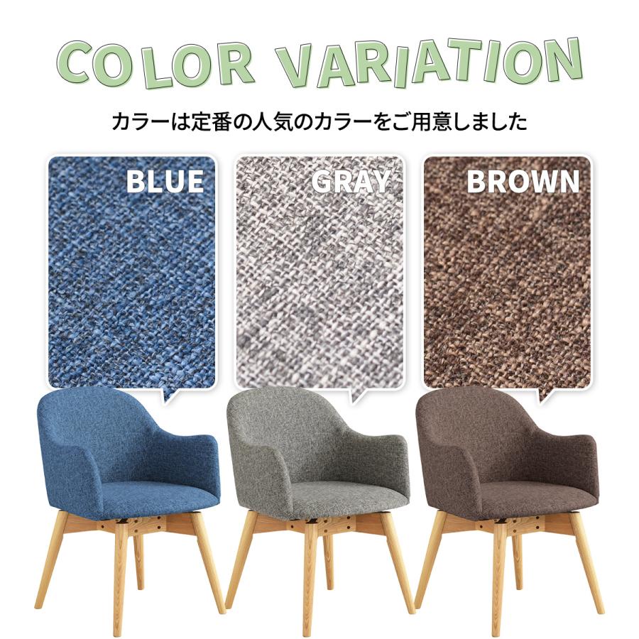 ダイニングチェア 回転式 チェア 1脚 回転椅子 カラメリ 360度回転 チェアー 食卓 椅子 ダイニングチェアー おすすめ おしゃれ かわいい 北欧 木製 ファブリック