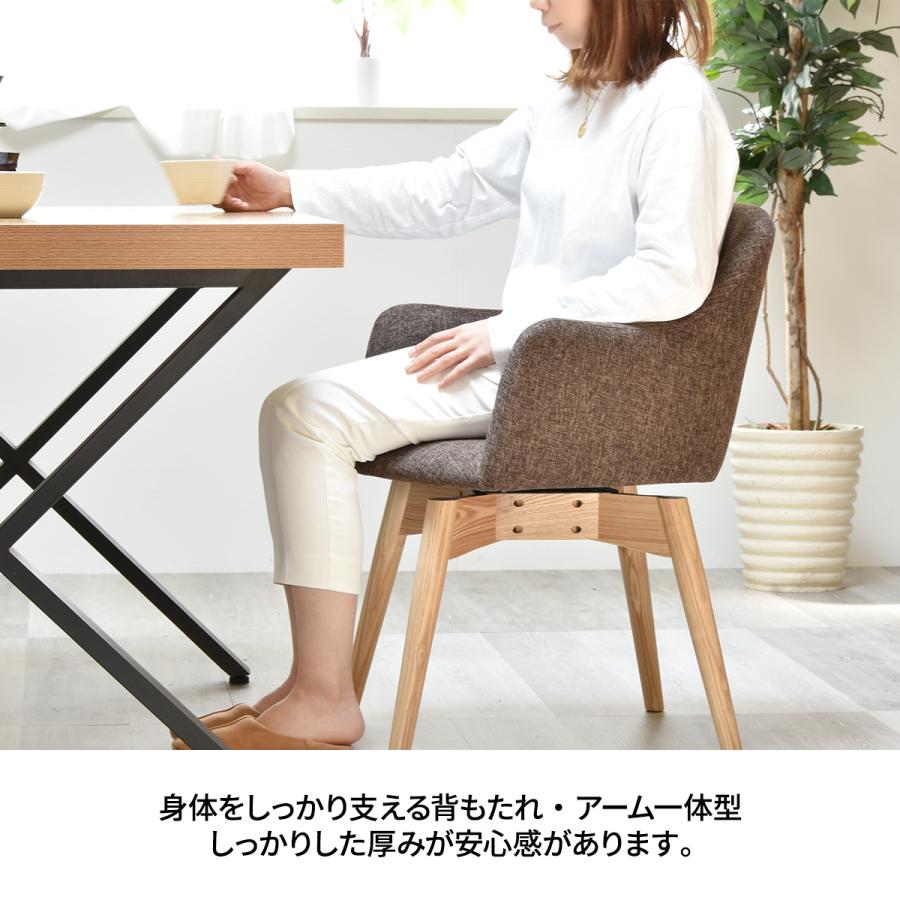 ダイニングチェア 回転式 チェア 1脚 回転椅子 カラメリ 360度回転 チェアー 食卓 椅子 ダイニングチェアー おすすめ おしゃれ かわいい 北欧 木製 ファブリック