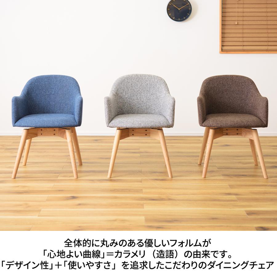 【ようちんさま】専用出品 karameri カラメリ ダイニングチェア 1脚 g1001325]【1脚】Karameri 回転式ダイニングチェア チェア
