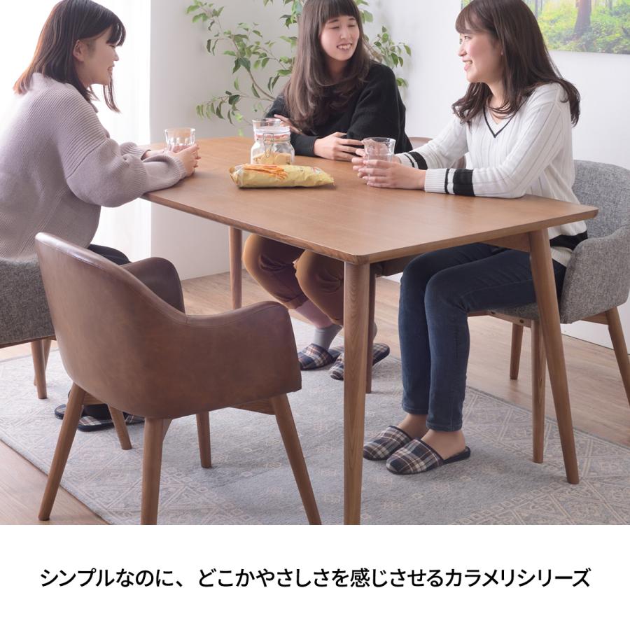 東谷 ダイニングテーブル 4人掛け 150cm カラメリ テーブル ダイニング 