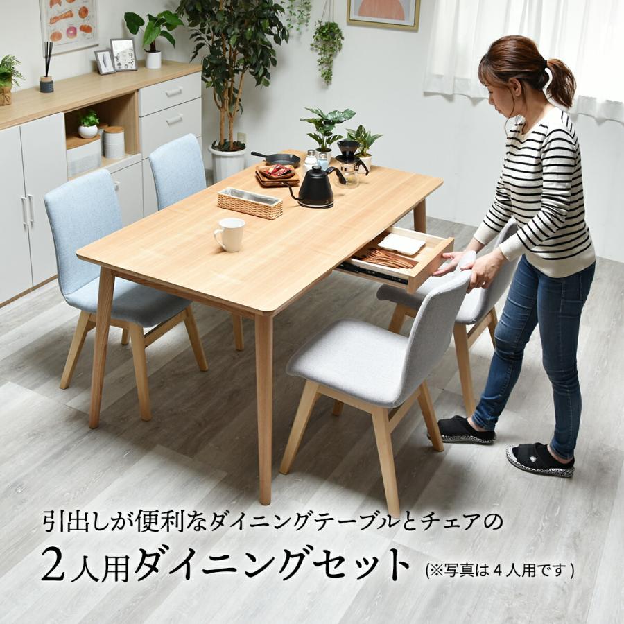 東谷 ダイニングテーブルセット 2人用 おしゃれ 150cm 北欧 東谷 ダイニングテーブルセット 2人用 おしゃれ 150cm 北欧