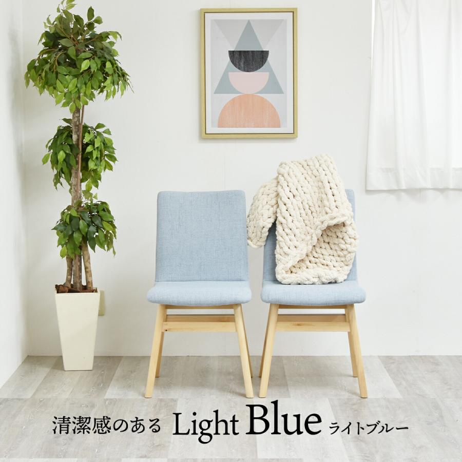 東谷 ダイニングチェア 2脚セット おしゃれ 北欧 ファブリック