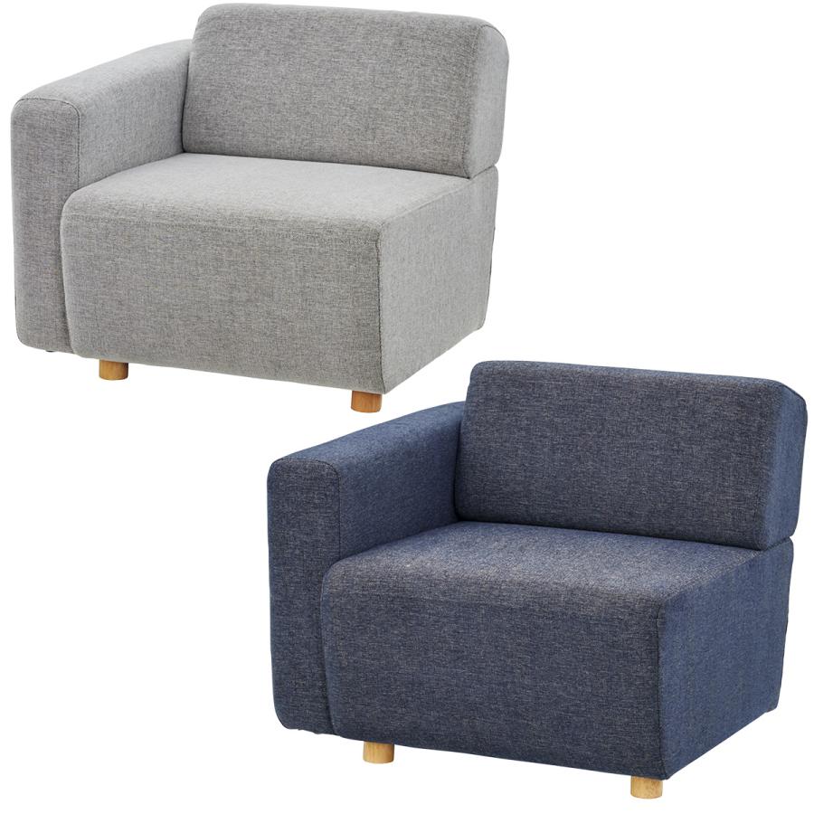 東谷 ソファ 右ひじアームレストソファ CUBE 片肘ソファ 向かって左肘