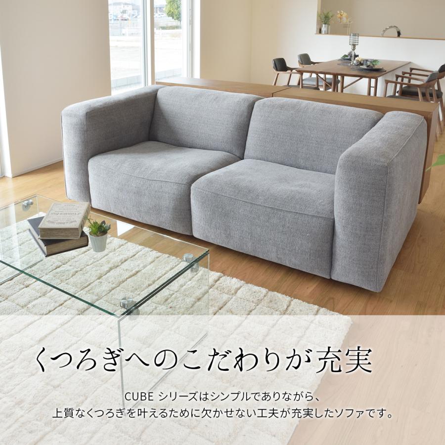 東谷 ソファ 右ひじアームレストソファ CUBE 片肘ソファ 向かって左肘