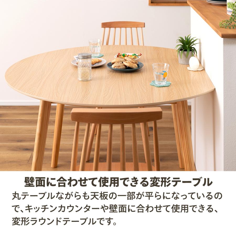 東谷 変形ラウンドテーブル ナチュラル 丸テーブル ラウンド 東谷 変形ラウンドテーブル ナチュラル 丸テーブル ラウンド