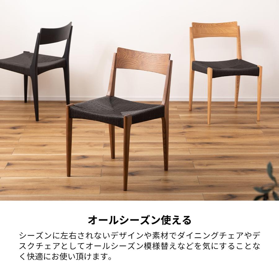 ダイニングチェア おしゃれモダン 北欧 ペーパーコードチェア ダイニングチェア おしゃれモダン 北欧 ペーパーコードチェア