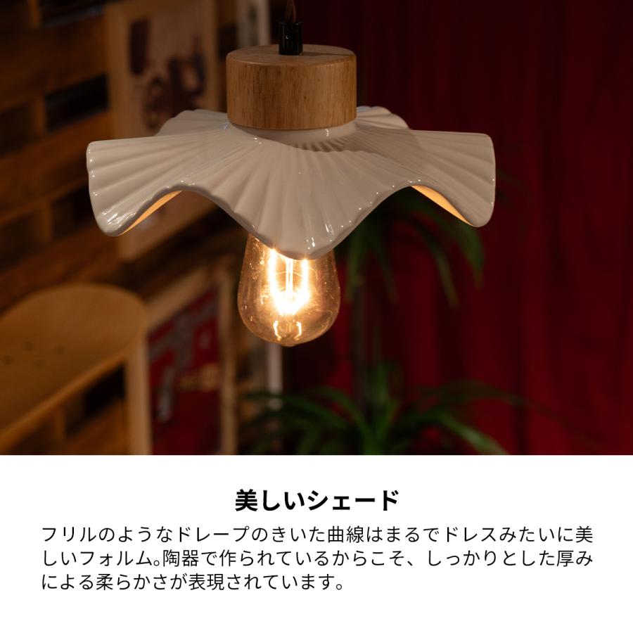 ペンダントライト 照明 ライト LED対応 天然木 陶器 フリル 吊り ペンダントライト 照明 ライト LED対応 天然木 陶器 フリル 吊り