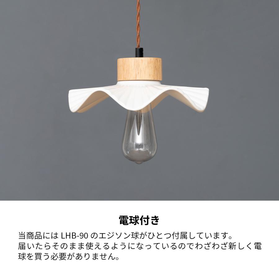 ペンダントライト 照明 ライト LED対応 天然木 陶器 フリル 吊り ペンダントライト 照明 ライト LED対応 天然木 陶器 フリル 吊り
