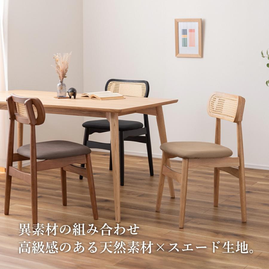 東谷 チェア チェアー 椅子 ラタン調 ダイニングチェア スエード 東谷 チェア チェアー 椅子 ラタン調 ダイニングチェア スエード