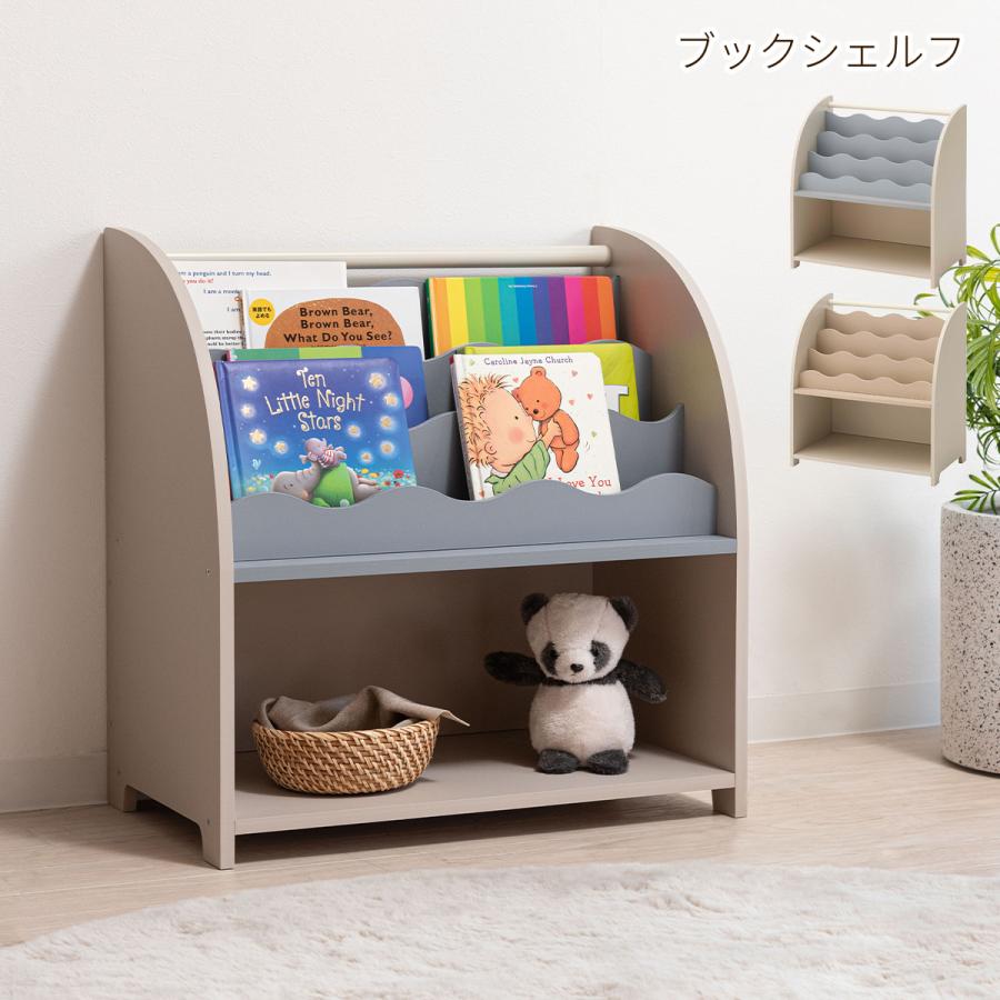 本棚 子供用 絵本ラック 絵本棚 ブックシェルフ 絵本 マガジンラック