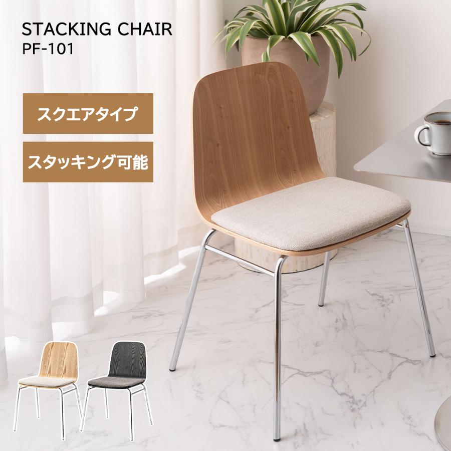 スタッキングチェア 木製 ダイニングチェア ダイニングチェア 木製 北欧 スチール スタッキング重ねる チェア イス