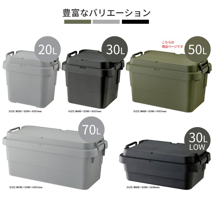 東谷 収納ボックス トランクカーゴS蓋 50L グレー カーキ ブラック