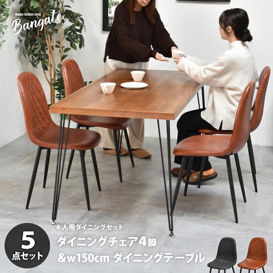 木製ダイニングテーブル4人掛け 幅150㌢4点セット(取りに来てくださる方限定) ダイニングテーブルセット 4人用 4人掛け 幅 150 ダイニングセット