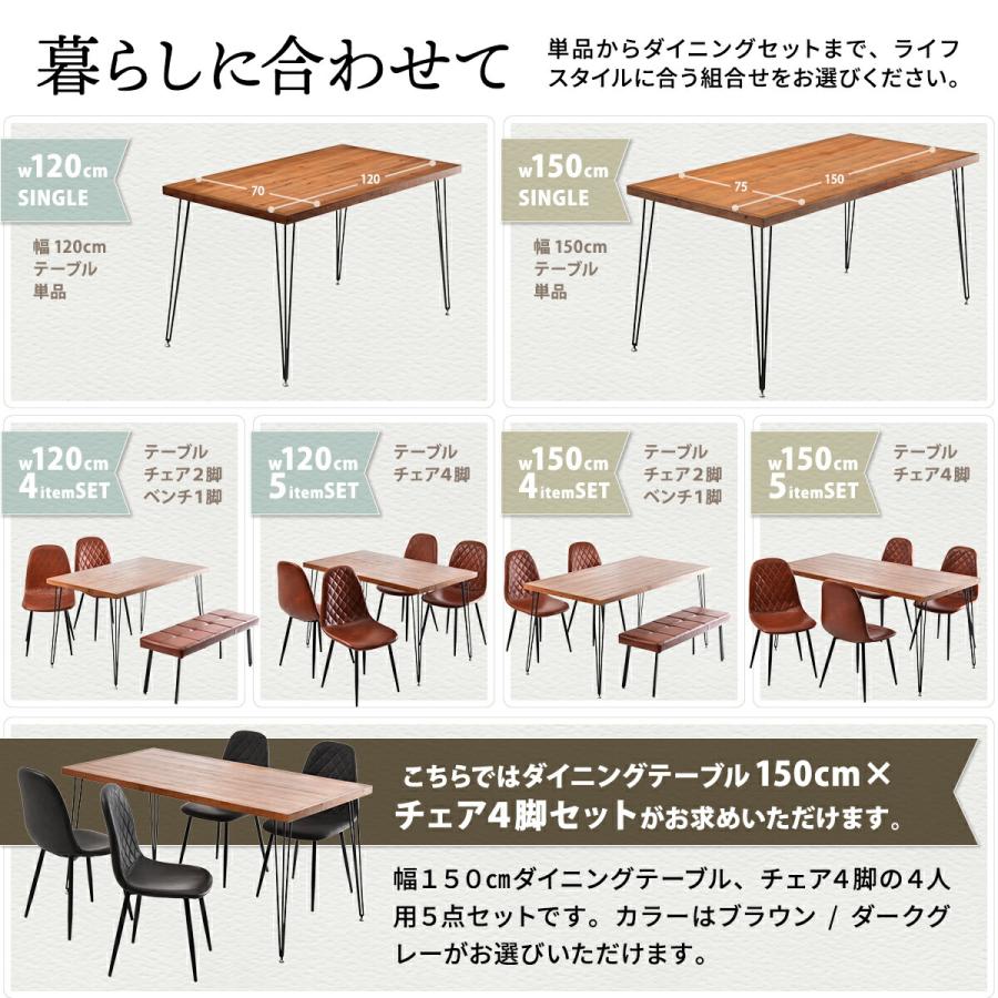 ダイニングテーブルセット 4人用 4人掛け 幅 150 ダイニングセット