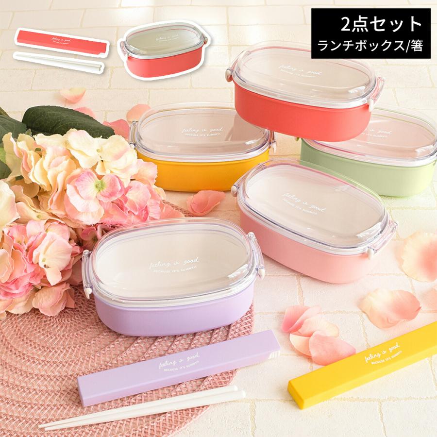 お弁当箱 2点セット 日本製 弁当箱 お箸 ランチボックス 600〜800ml