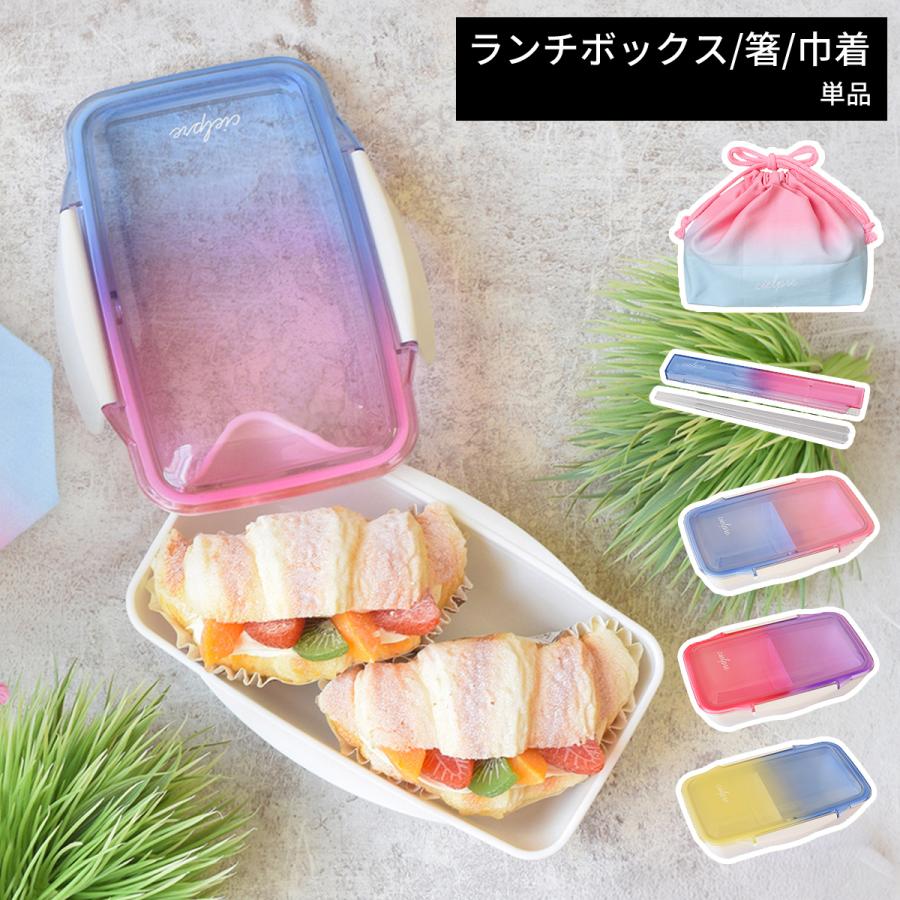 シエルプレ ランチボックス 弁当箱 1段 500ml おしゃれ 日本製