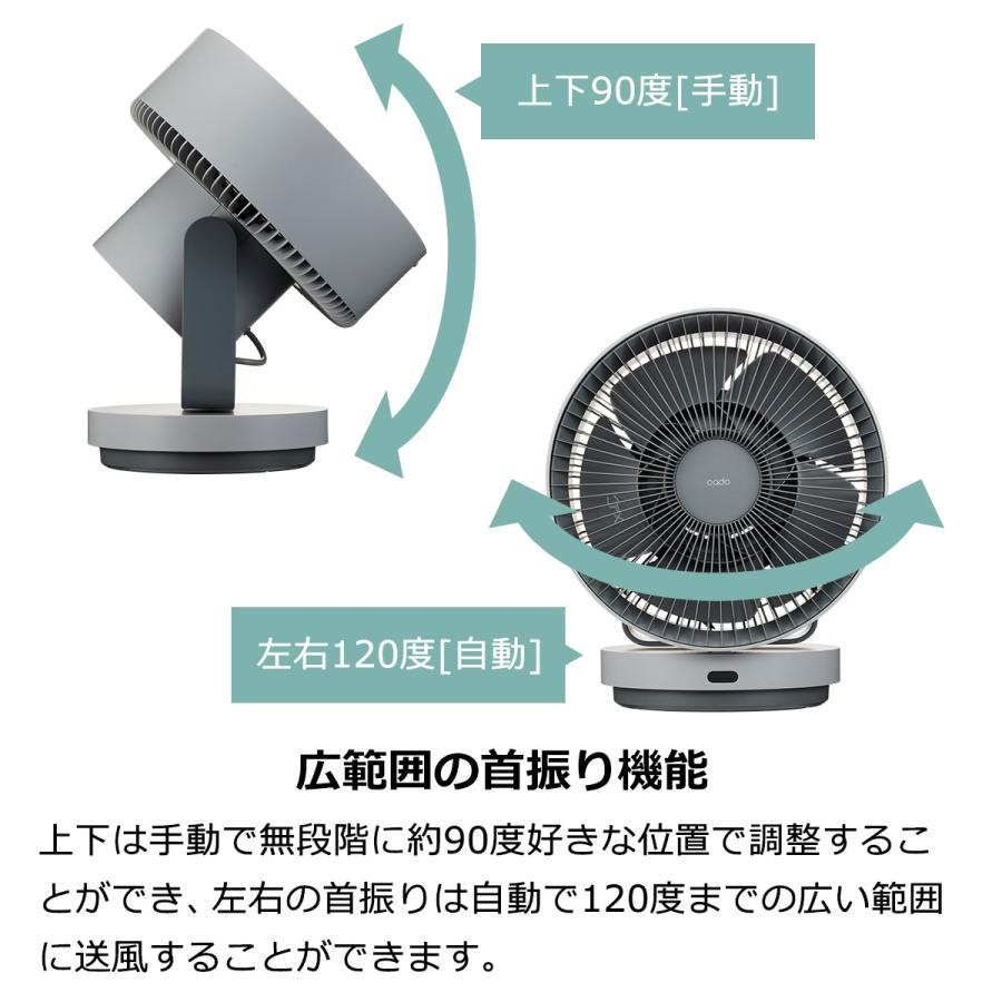 サーキュレーター カドー 除菌 消臭 おしゃれ 32畳 首振り STREAM1800 cado 衣類乾燥 換気 扇風機 静音 DCモーター オゾン リビング シンプル 白 グレー｜lifestyle-funfun｜13