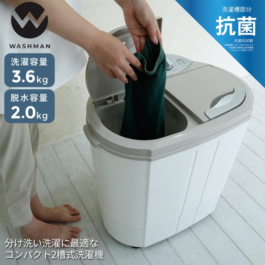 ミニランドリー 小型洗濯機 ウォッシュマン TOM-05w 抗菌 脱水 ミニ洗濯機 別洗い コンパクト 3.6kg 脱水機能付き 二槽式洗濯機 泥洗い  分け洗い 別洗い 新生活 : cbj-hap-0047 : ライフスタイルショップfunfun - 通販 - Yahoo!ショッピング