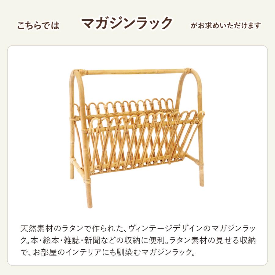 Creer(家具、インテリア) JUGLAS ユグラ マガジンラック Creer(家具、インテリア) JUGLAS ユグラ マガジンラック