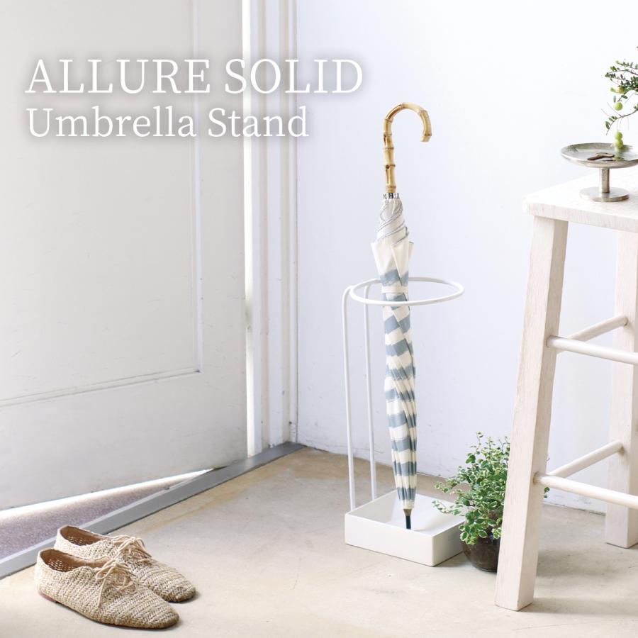 Creer 傘立て アンブレラスタンド アルアソリッド ALLURE SOLID 傘