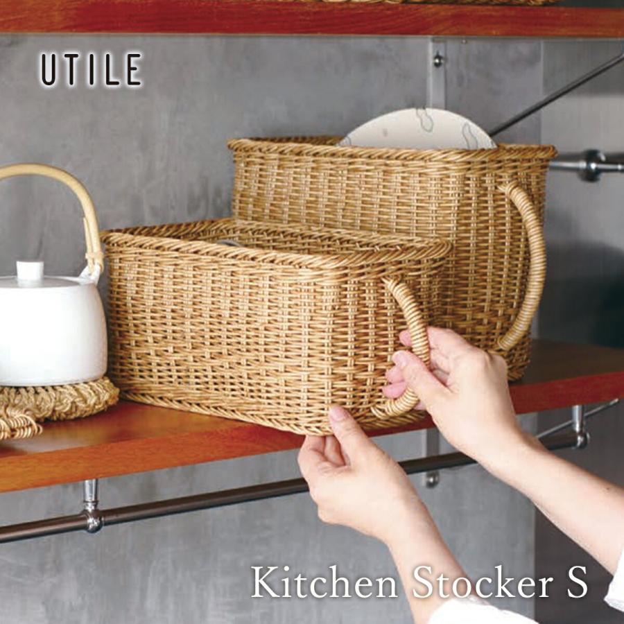 Creer 取っ手付き かご 洗える 収納 キッチン ラタン調 バスケット