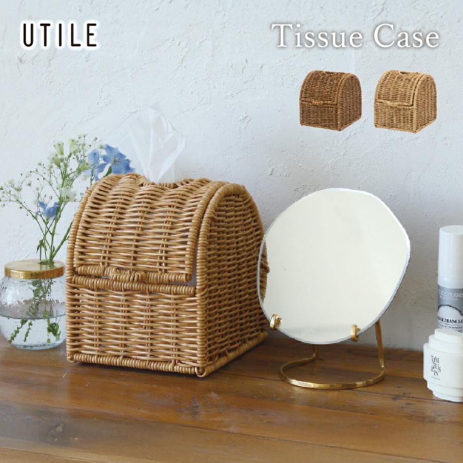 UTILE ティッシュケース ボックス カバー ティッシュカバー 収納