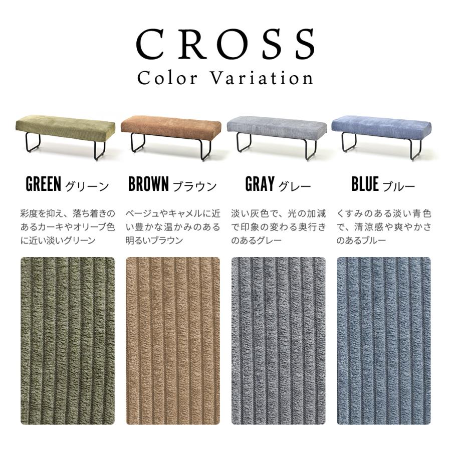 CROSS ベンチ用替えカバー 専用カバー ソファカバー 洗えるカバー