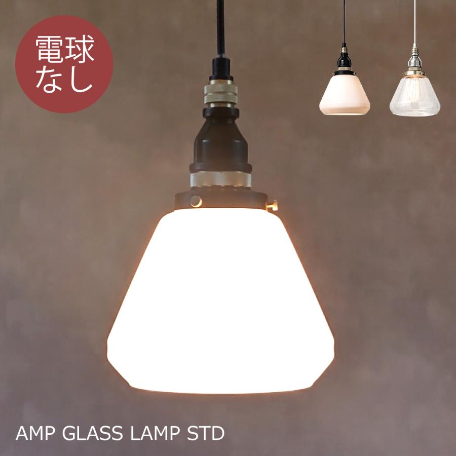 ペンダントライト 1灯 電球別売 LED対応 天井照明 シーリング ペンダントライト 1灯 電球別売 LED対応 天井照明 シーリング