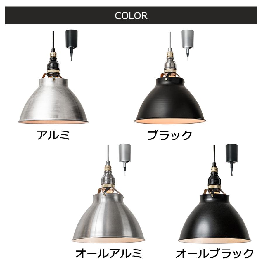ペンダントライト 1灯 電球別売 LED対応 天井照明 アルミ製 ペンダントライト 1灯 電球別売 LED対応 天井照明 アルミ製