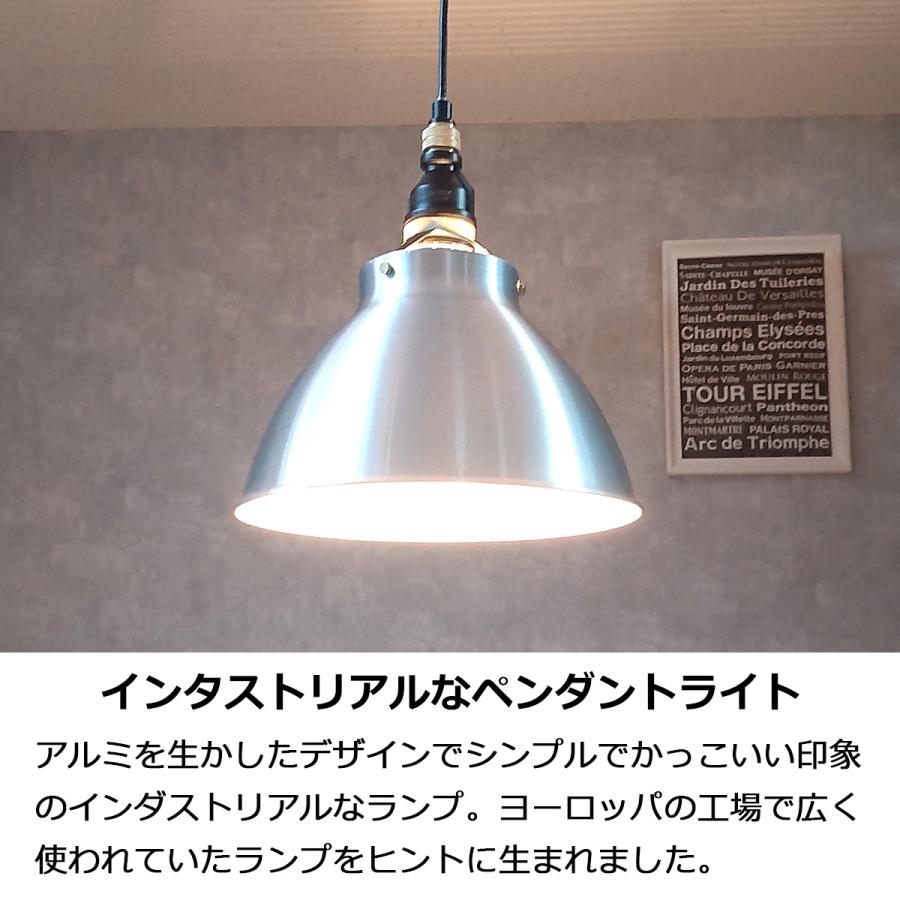 ペンダントライト 1灯 電球別売 LED対応 天井照明 アルミ製 ペンダントライト 1灯 電球別売 LED対応 天井照明 アルミ製