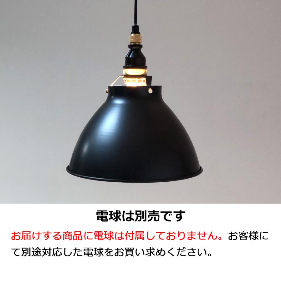 ペンダントライト 1灯 電球別売 LED対応 天井照明 アルミ製 ペンダントライト 1灯 電球別売 LED対応 天井照明 アルミ製