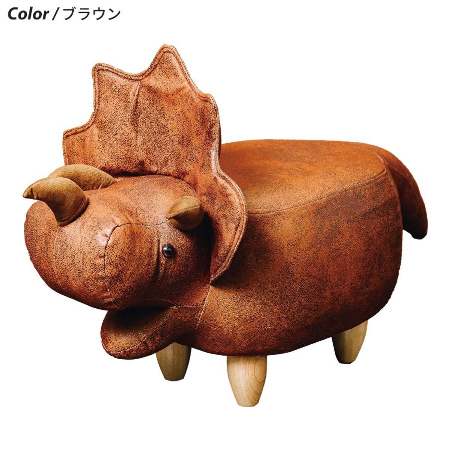 アンファンス スツール 恐竜 トリケラトプス 椅子 イス オットマン