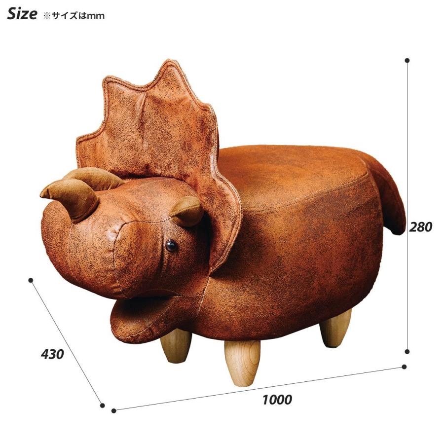 アンファンス スツール 恐竜 トリケラトプス 椅子 イス オットマン