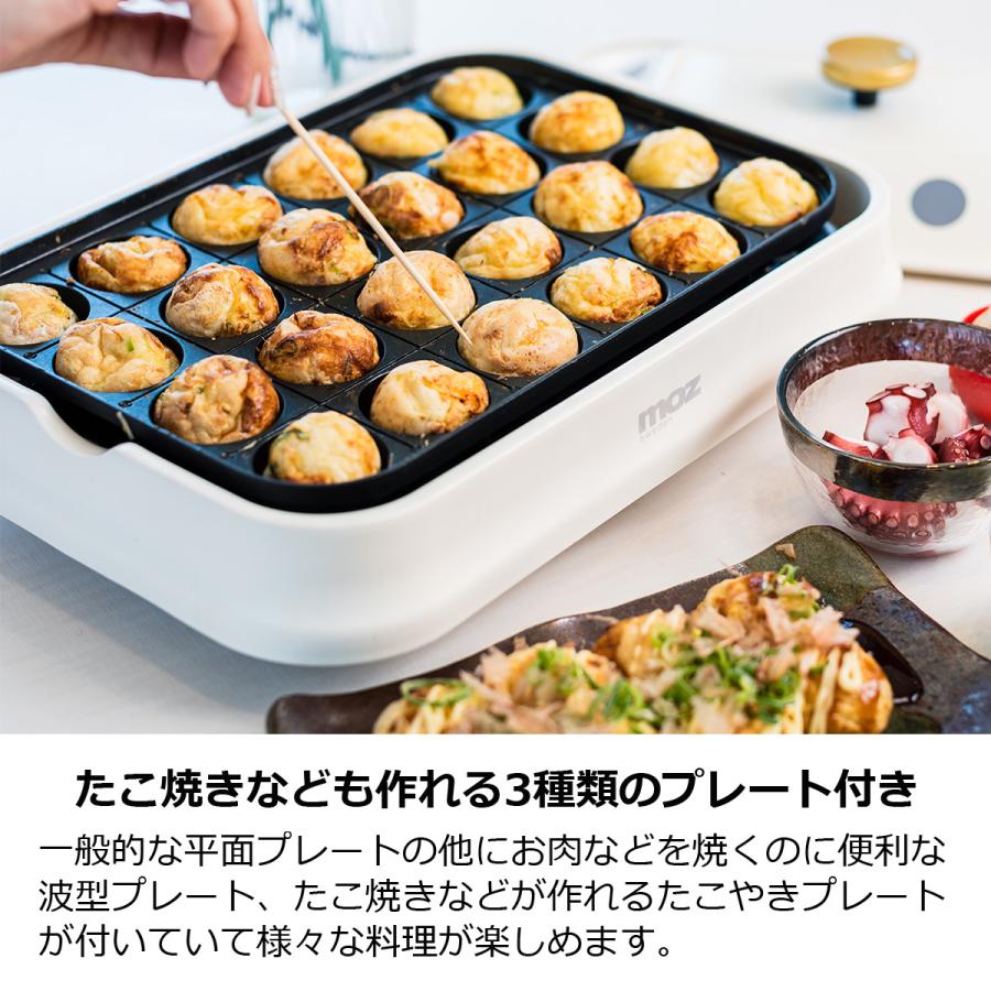 moz（モズ） ホットプレート コンパクト ミニホットプレート 3WAY