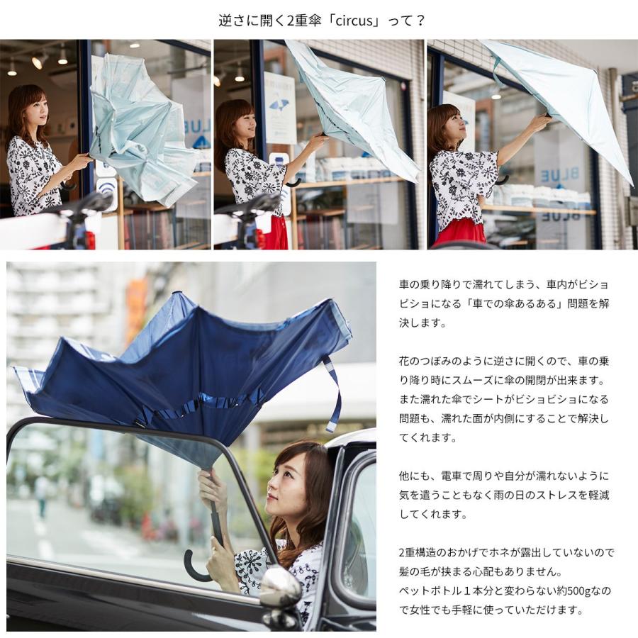 moz（モズ） 長傘 アンブレラ 2重傘 UV加工 撥水 北欧 雨傘 日傘