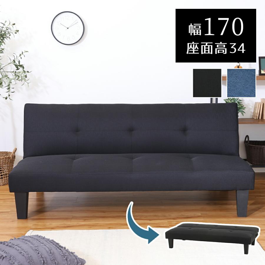 ソファ ソファー チェア ソファベッド インテリア 家具 幅170cm 2人