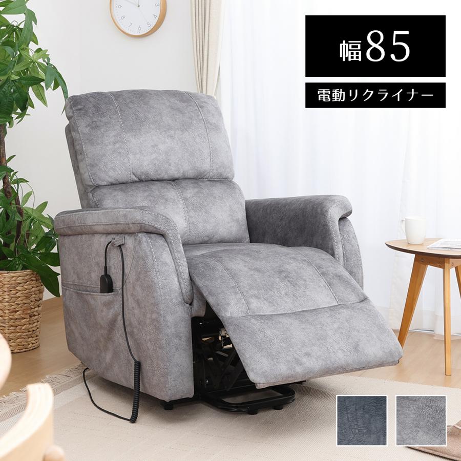 不二貿易（Fuji Boeki） 電動ソファ ソファ ソファー チェア