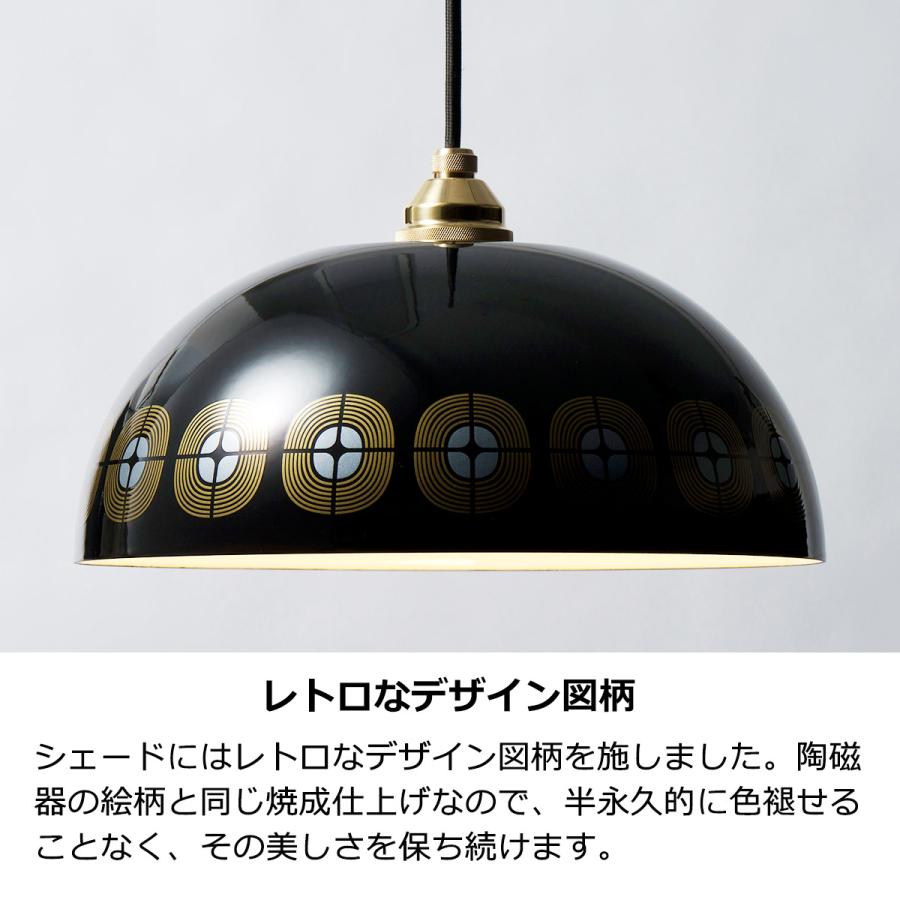 ペンダントライト Remo 31cm 図柄あり ホーロー 電球別売 LED ペンダントライト Remo 31cm 図柄あり ホーロー 電球別売 LED