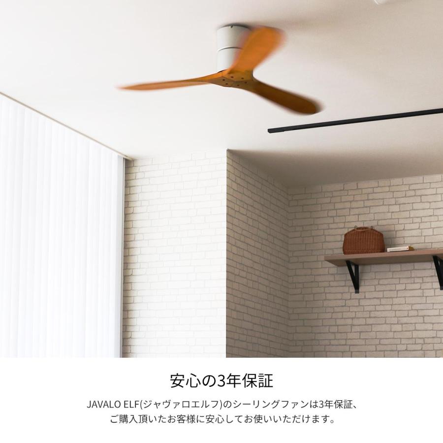 JAVALO ELF シーリングファン おしゃれ 北欧 リモコン付き モダン REAL