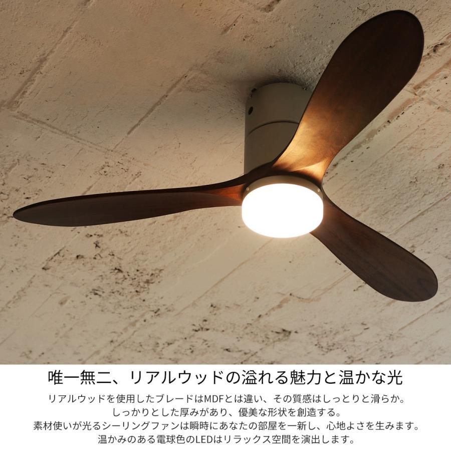 JAVALO ELF シーリングファンライト LED リモコン式 6畳 JAVALO ELF シーリングファンライト LED リモコン式 6畳