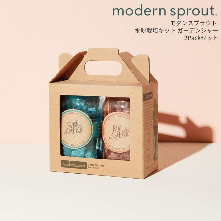クーポンで8 Off 水耕栽培キット モダンスプラウト ガーデンジャー2点セット バジル ミント 家庭菜園 新生活 Www Sangarmaalproductions Com
