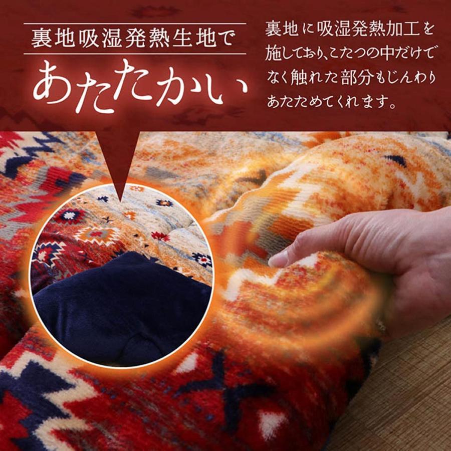 イケヒコ こたつ布団 キリム柄 約190×240cm こたつ掛け布団 長方形