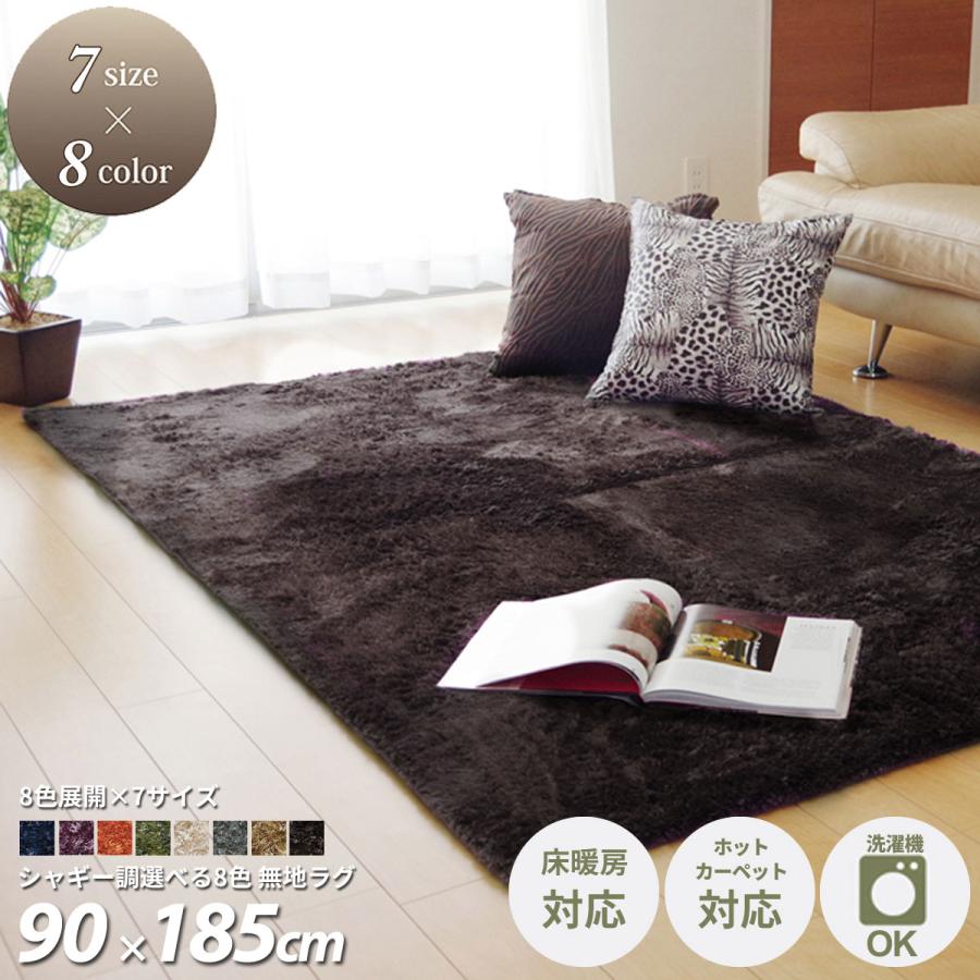 イケヒコ ラグ ラグマット 洗える おしゃれ カーペット 北欧 1畳 無地