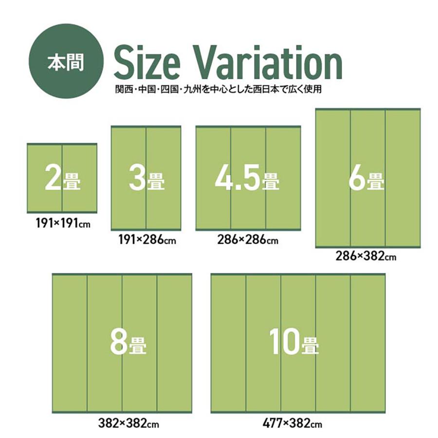 ラグ ラグマット 洗える 本間8畳 382×382cm い草調 おしゃれ カーペット 和風 モダン 純国産 日本製 水洗い 新生活｜lifestyle-funfun｜15