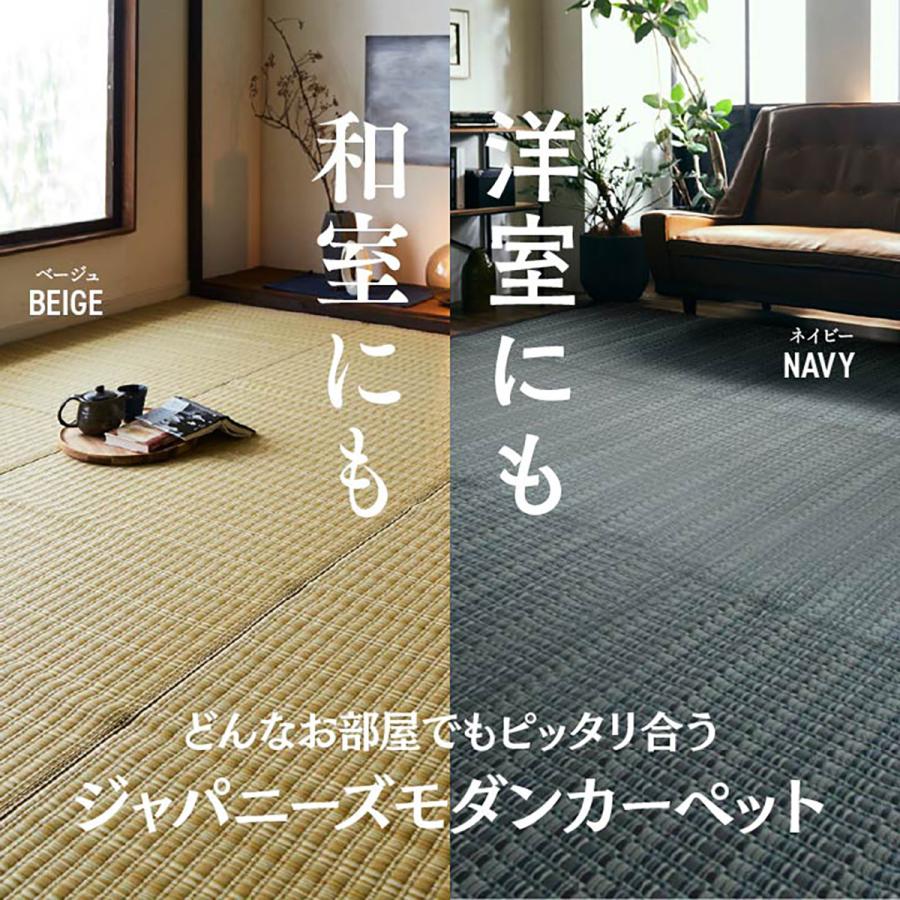 イケヒコ ラグ ラグマット 洗える 江戸間4.5畳 261×261cm い草調