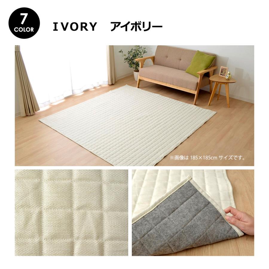 ラグ カーペット アイボリー キルティングラグ 185×185 ホットカーペット イケヒコ ラグ ラグマット 洗える おしゃれ 130×185cm キルト