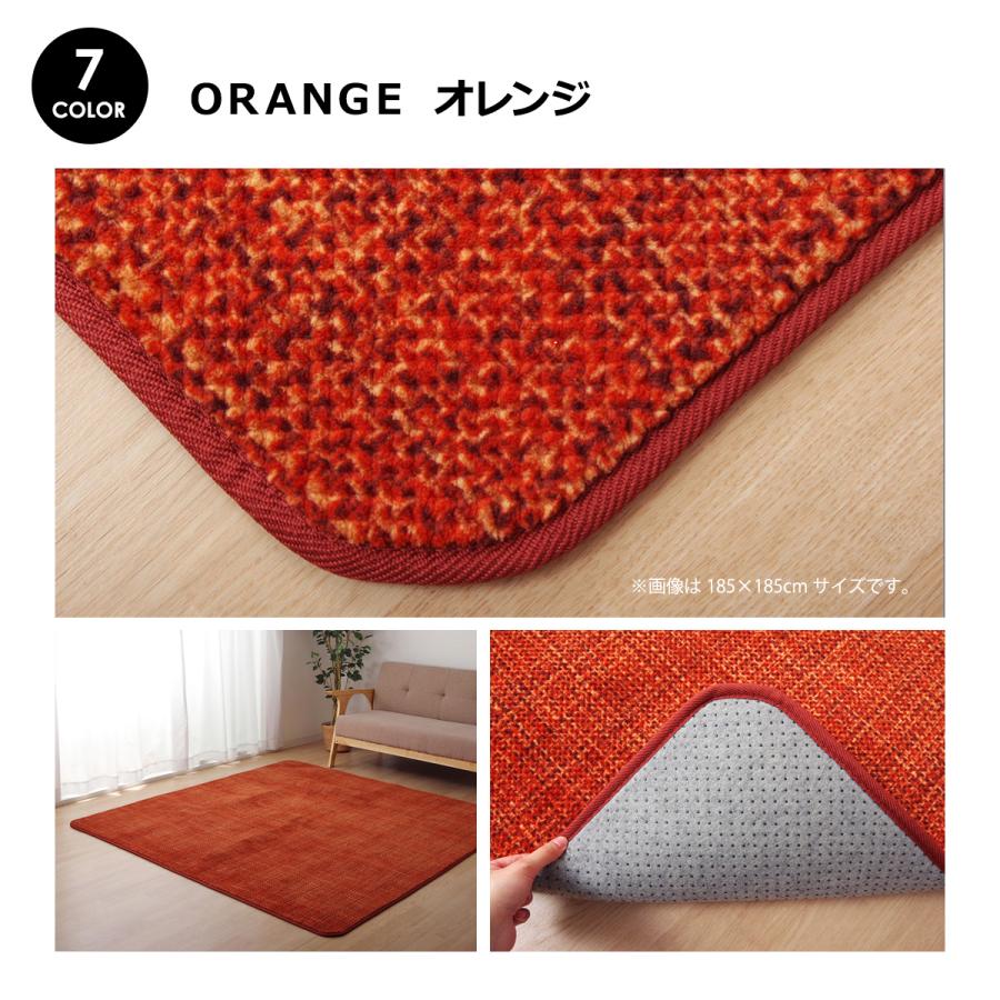 オレンジ　主役級ラグ　大きめ スミノエ HOMERUG カラーライン 洗える ラグ オセロ 1300×1850mm