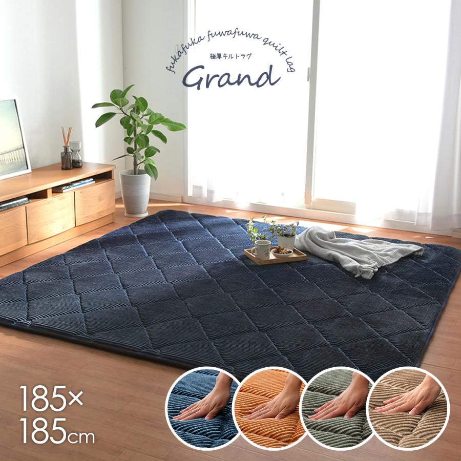 イケヒコ ラグ ラグマット カーペット 185×185cm 極厚 厚さ 3cm